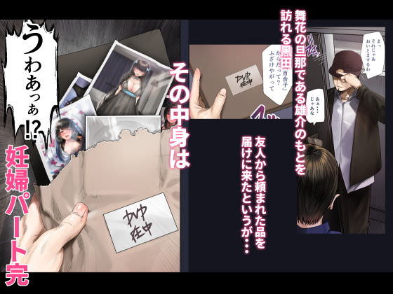 カルムアトモスフィアの同期の嫁と枕えっちと旦那の浮気～妊婦パート～